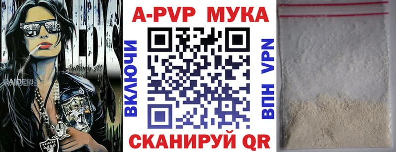 что такое наркотик  kraken маркетплейс  Альфа ПВП СК  Александровское 