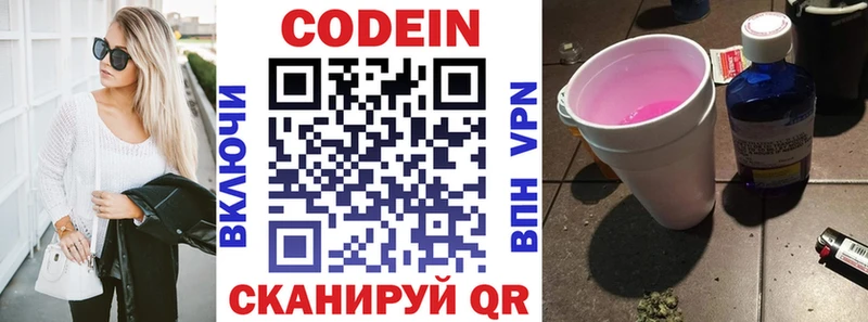 Кодеиновый сироп Lean напиток Lean (лин)  продажа наркотиков  Александровское 