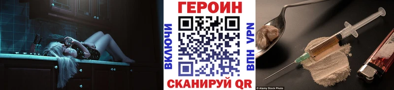 Героин Heroin как найти закладки Александровское